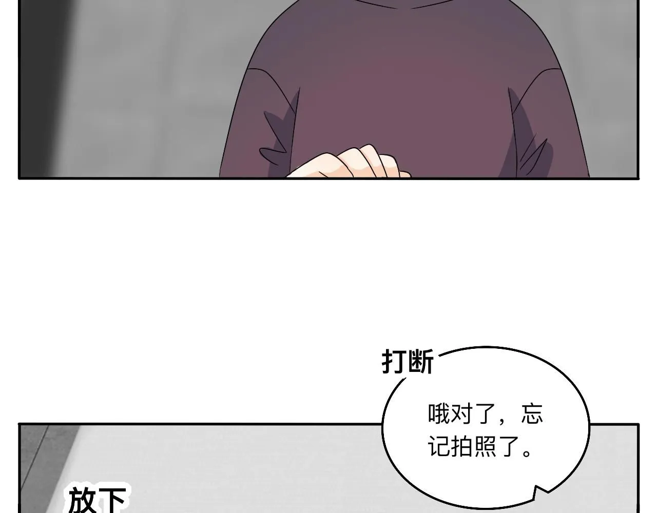 第31话 我是林清阳啊 第19页
