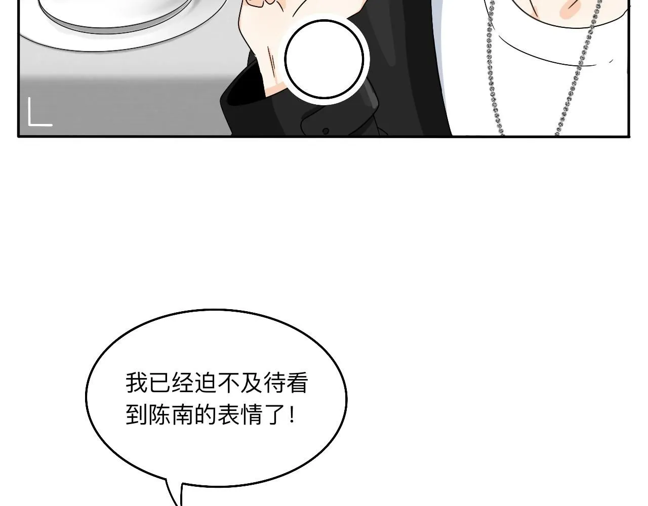 第31话 我是林清阳啊 第23页