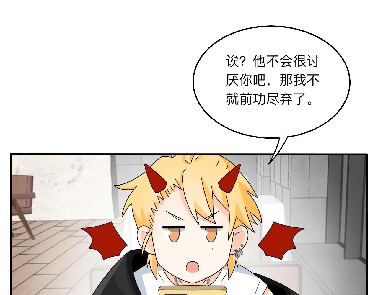 第31话 我是林清阳啊 第25页