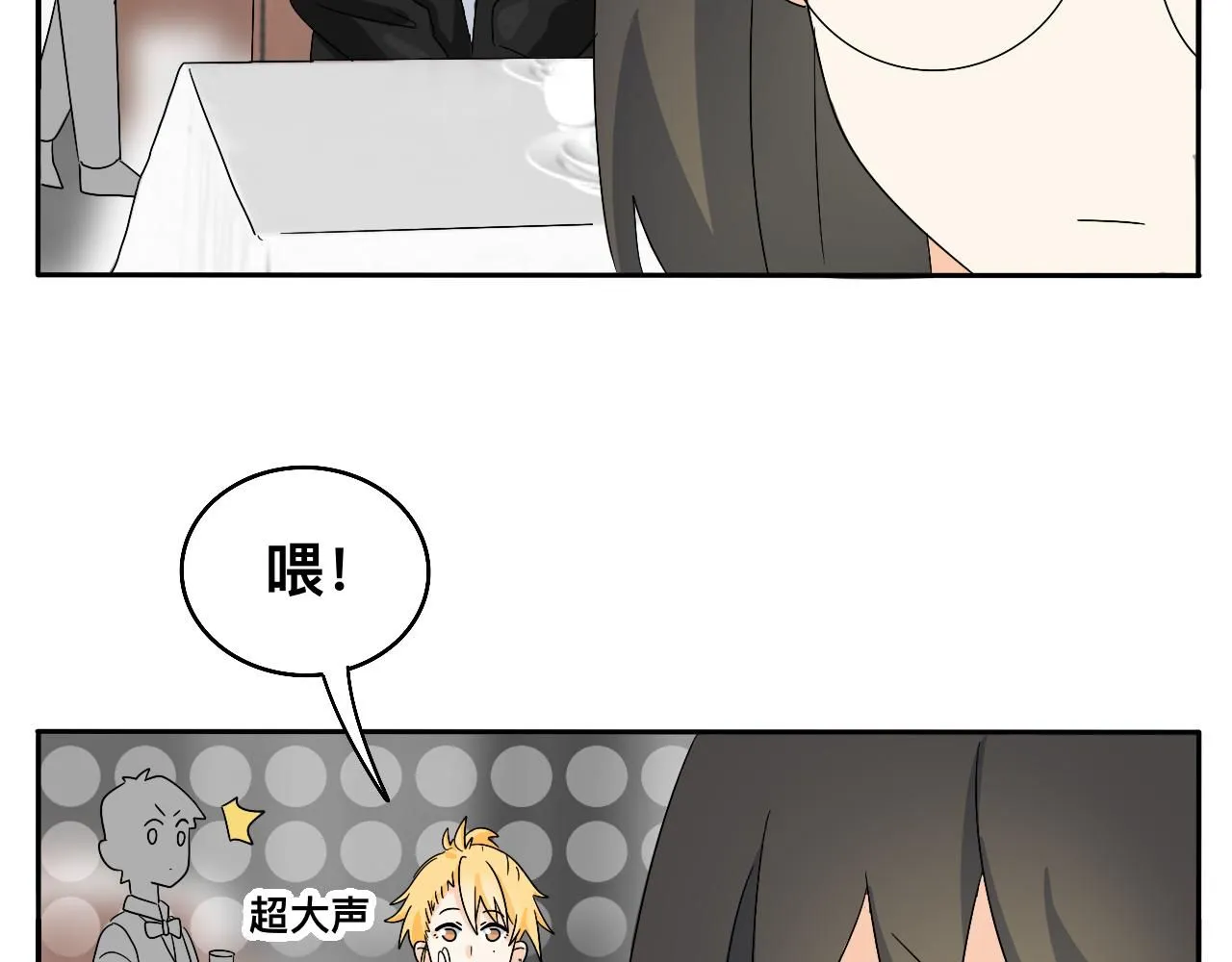 第31话 我是林清阳啊 第29页