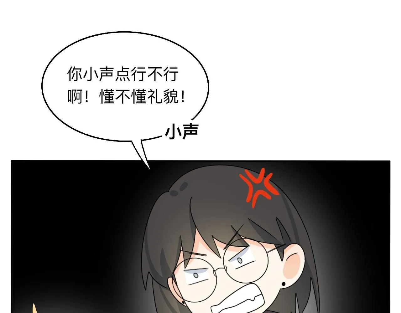 第31话 我是林清阳啊 第31页