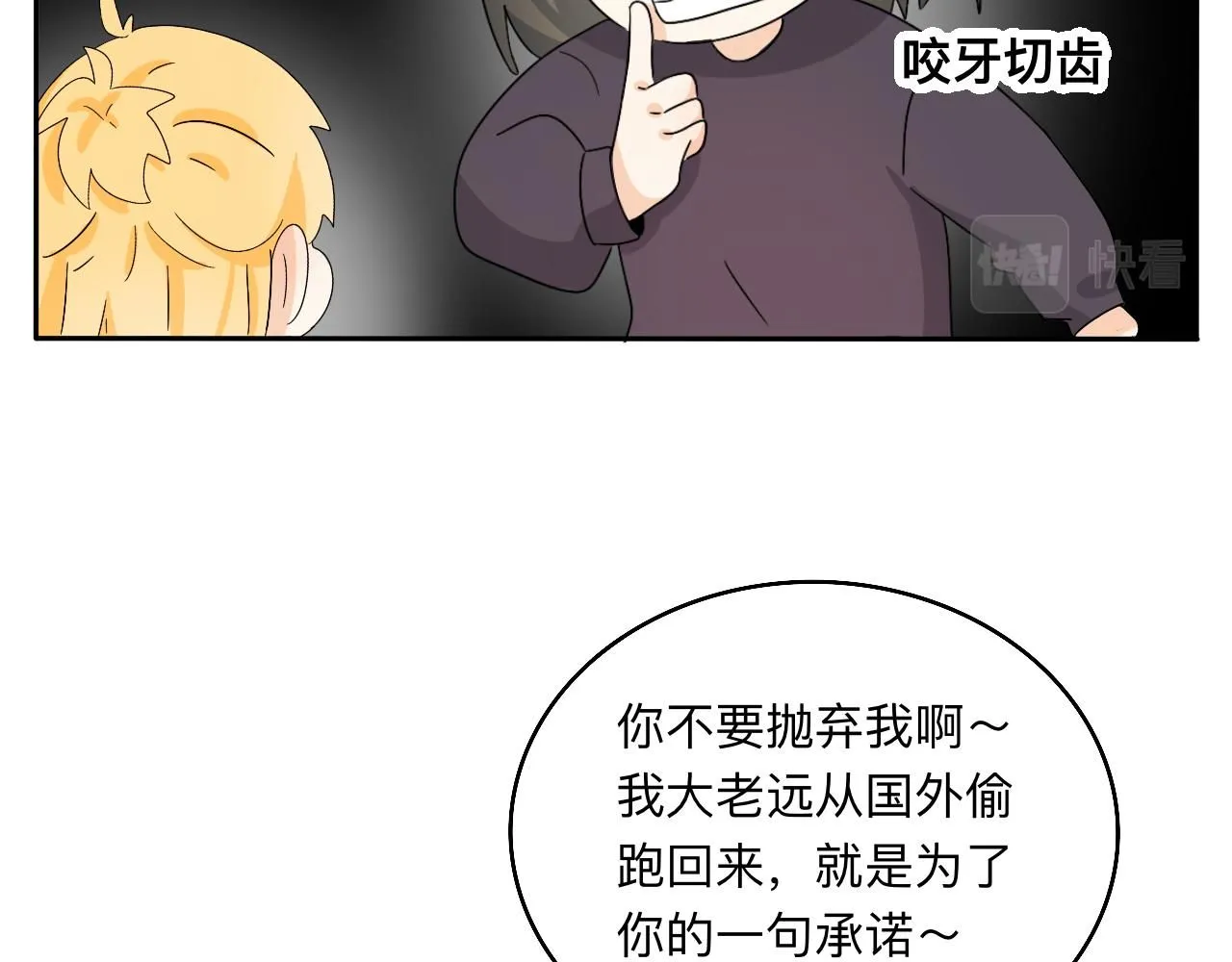 第31话 我是林清阳啊 第32页