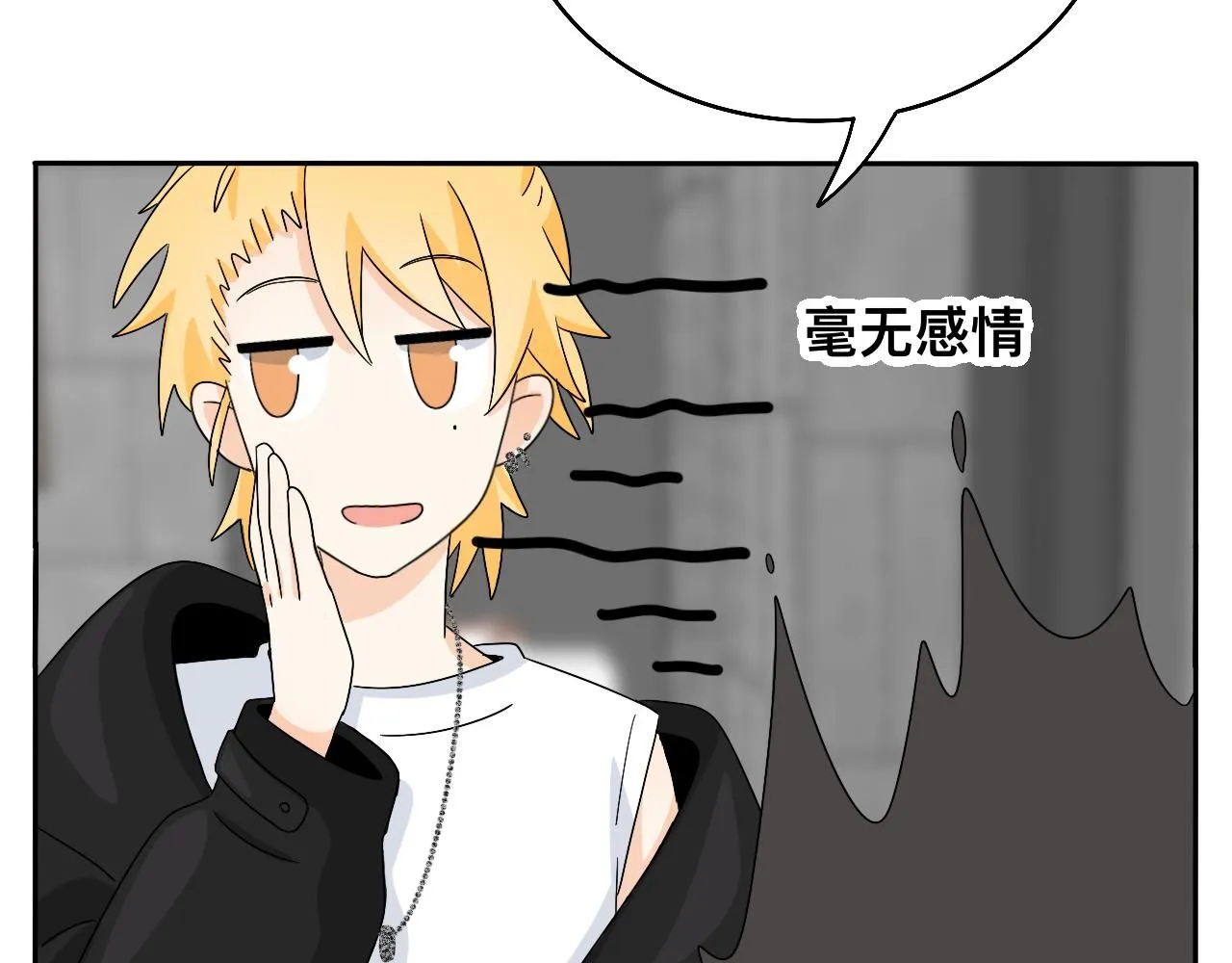 第31话 我是林清阳啊 第33页