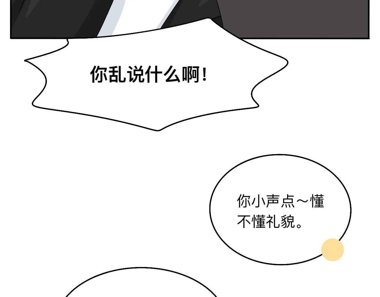 第31话 我是林清阳啊 第34页