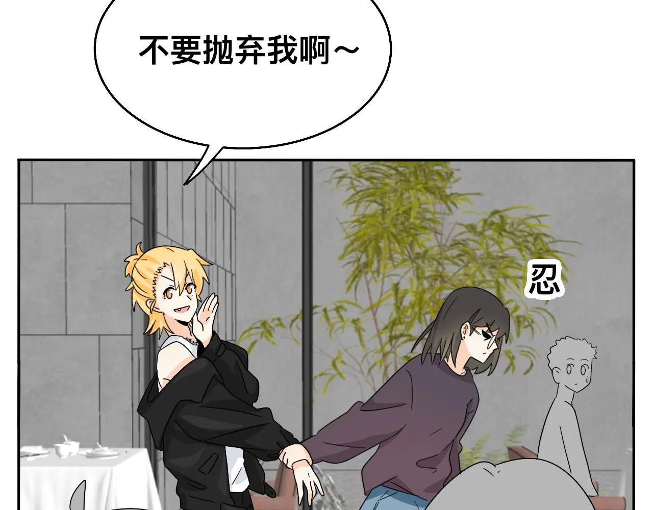 第31话 我是林清阳啊 第35页