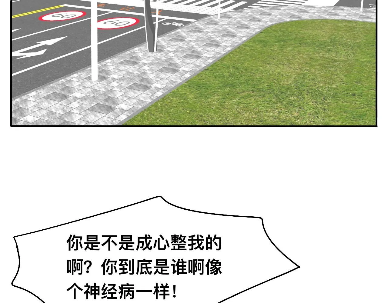 第31话 我是林清阳啊 第37页