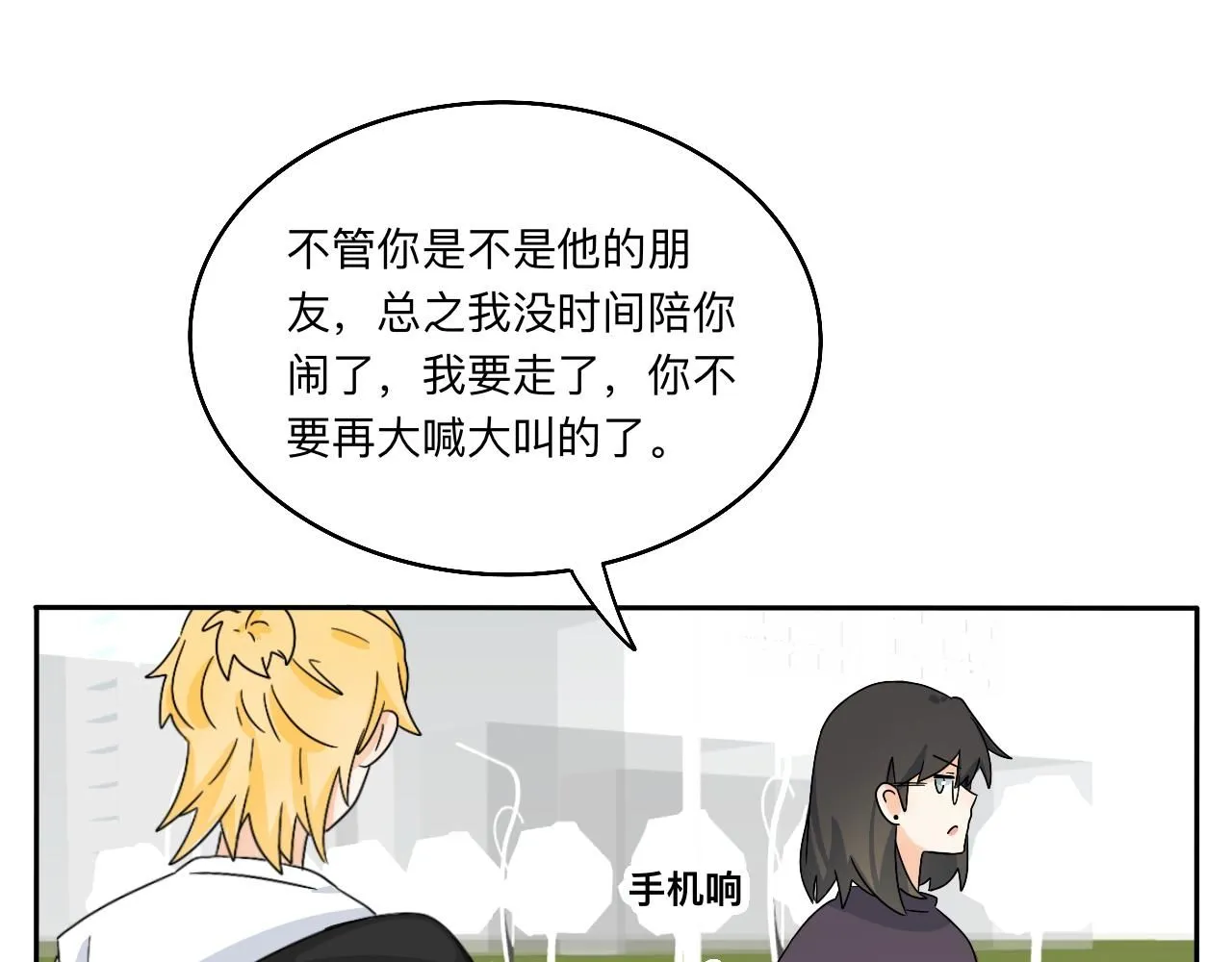 第31话 我是林清阳啊 第40页
