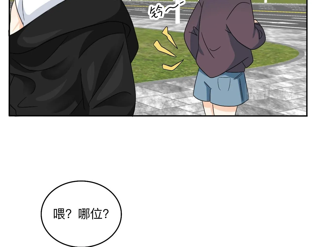 第31话 我是林清阳啊 第41页