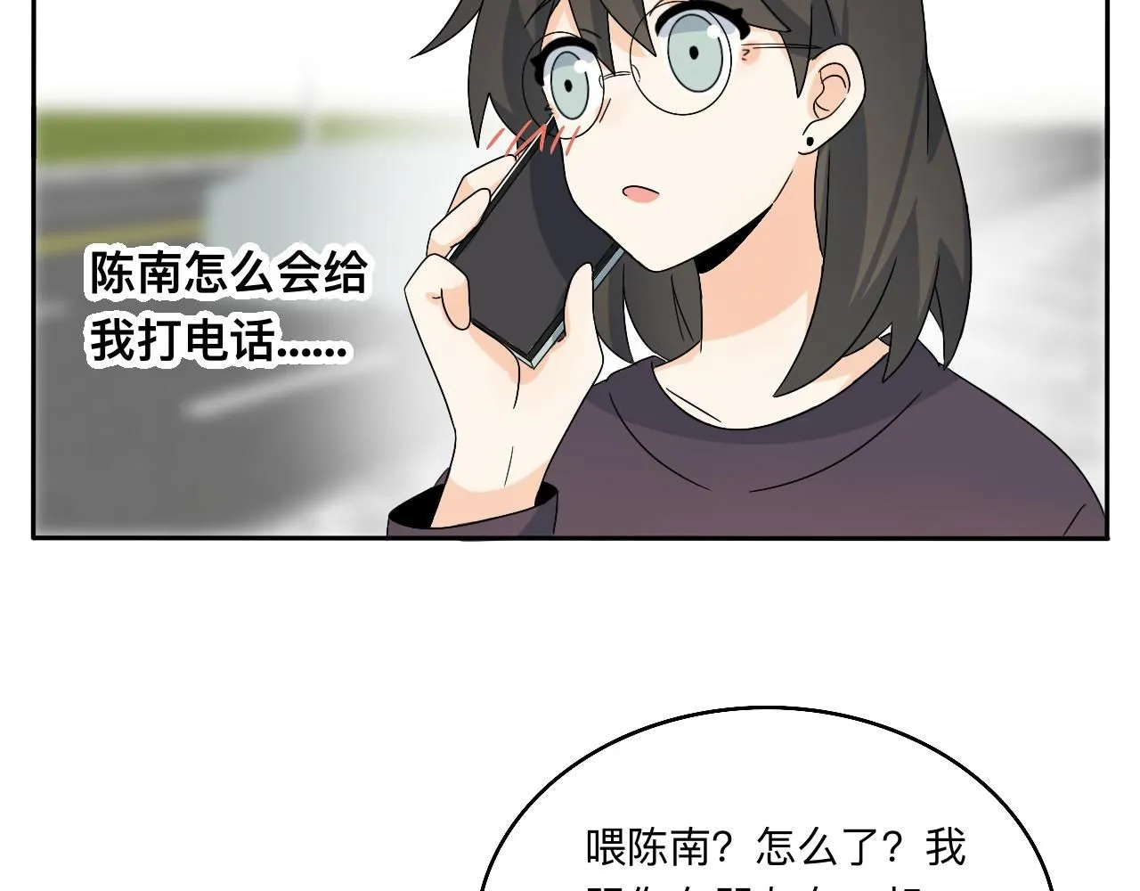 第31话 我是林清阳啊 第43页