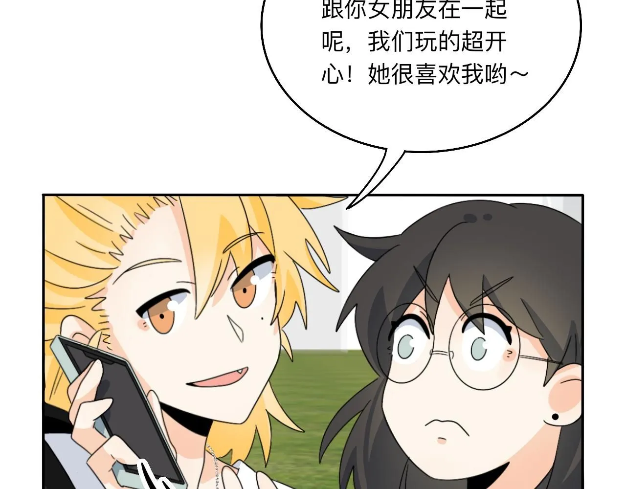 第31话 我是林清阳啊 第44页