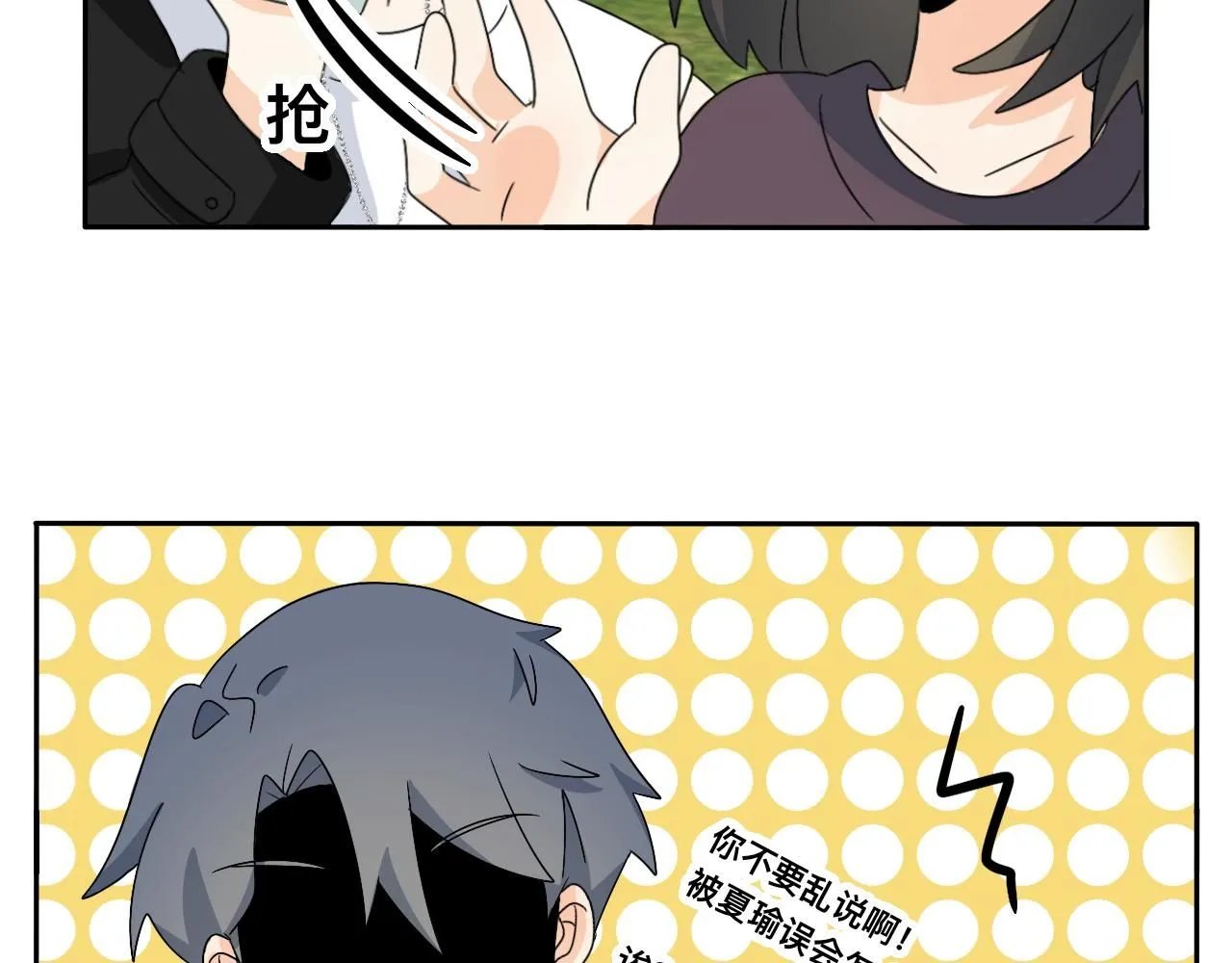 第31话 我是林清阳啊 第45页