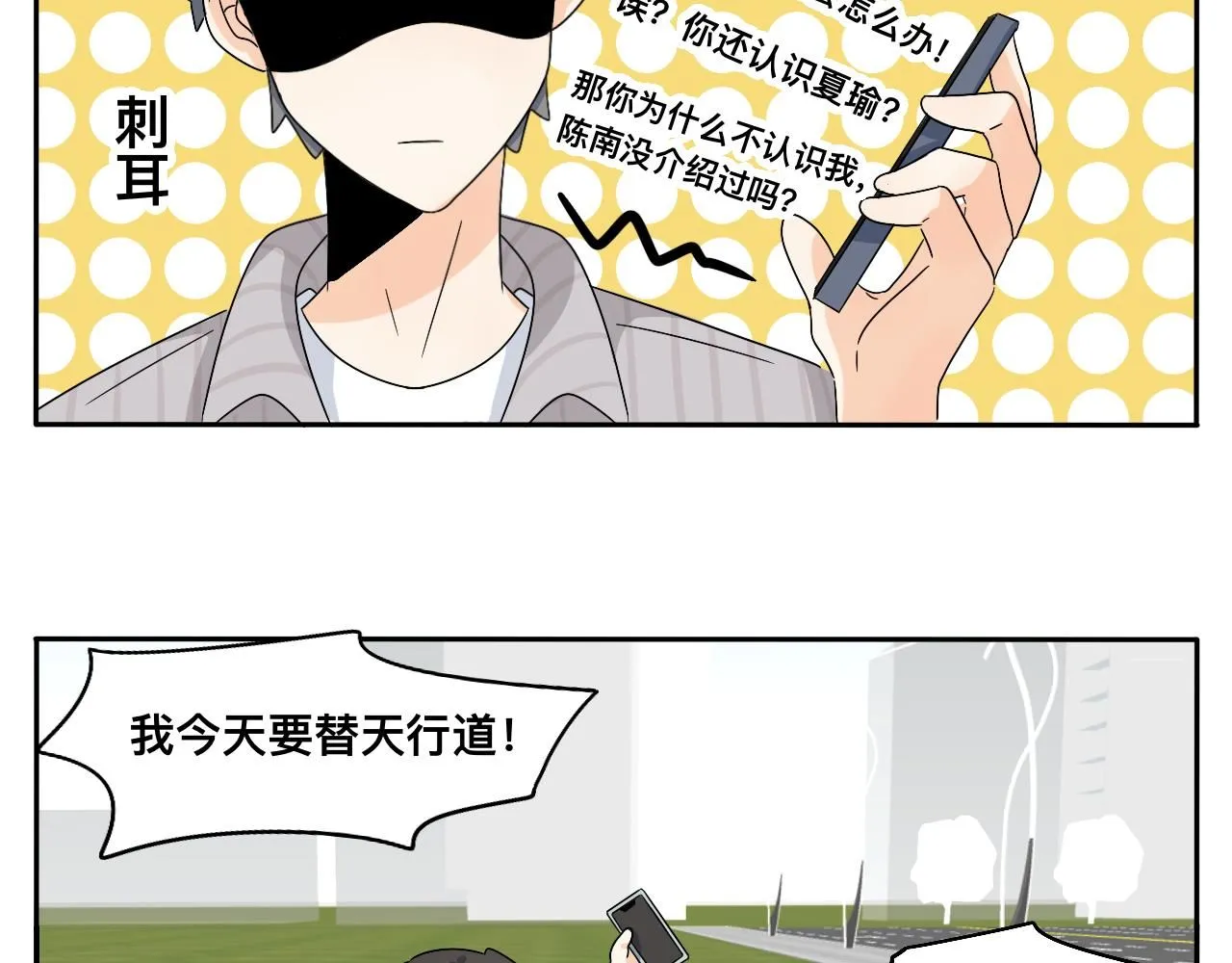第31话 我是林清阳啊 第46页