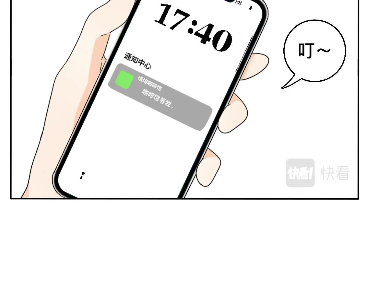 第31话 我是林清阳啊 第48页