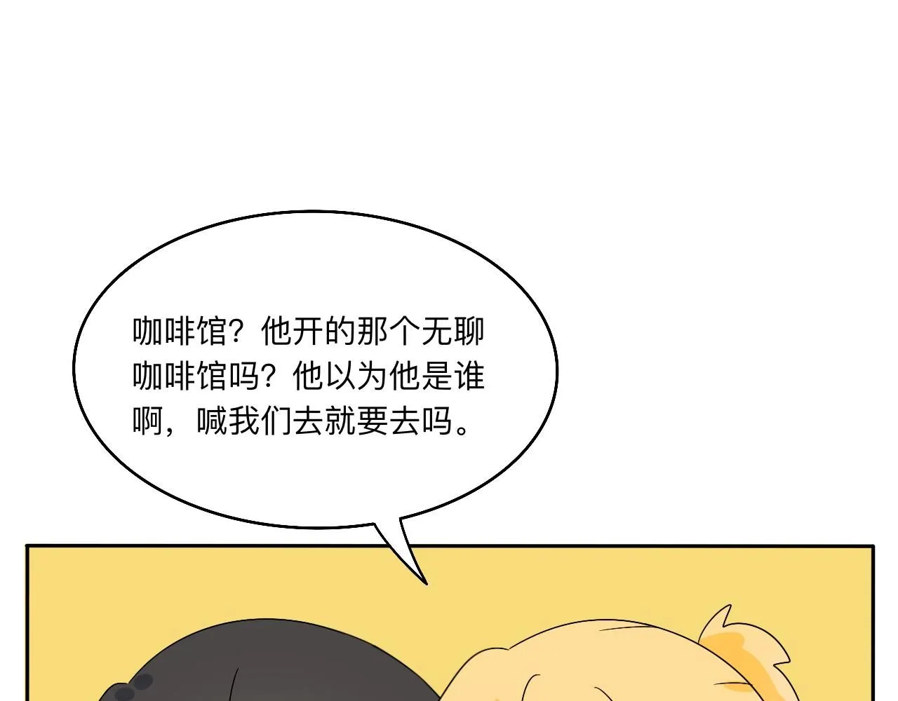 第31话 我是林清阳啊 第49页