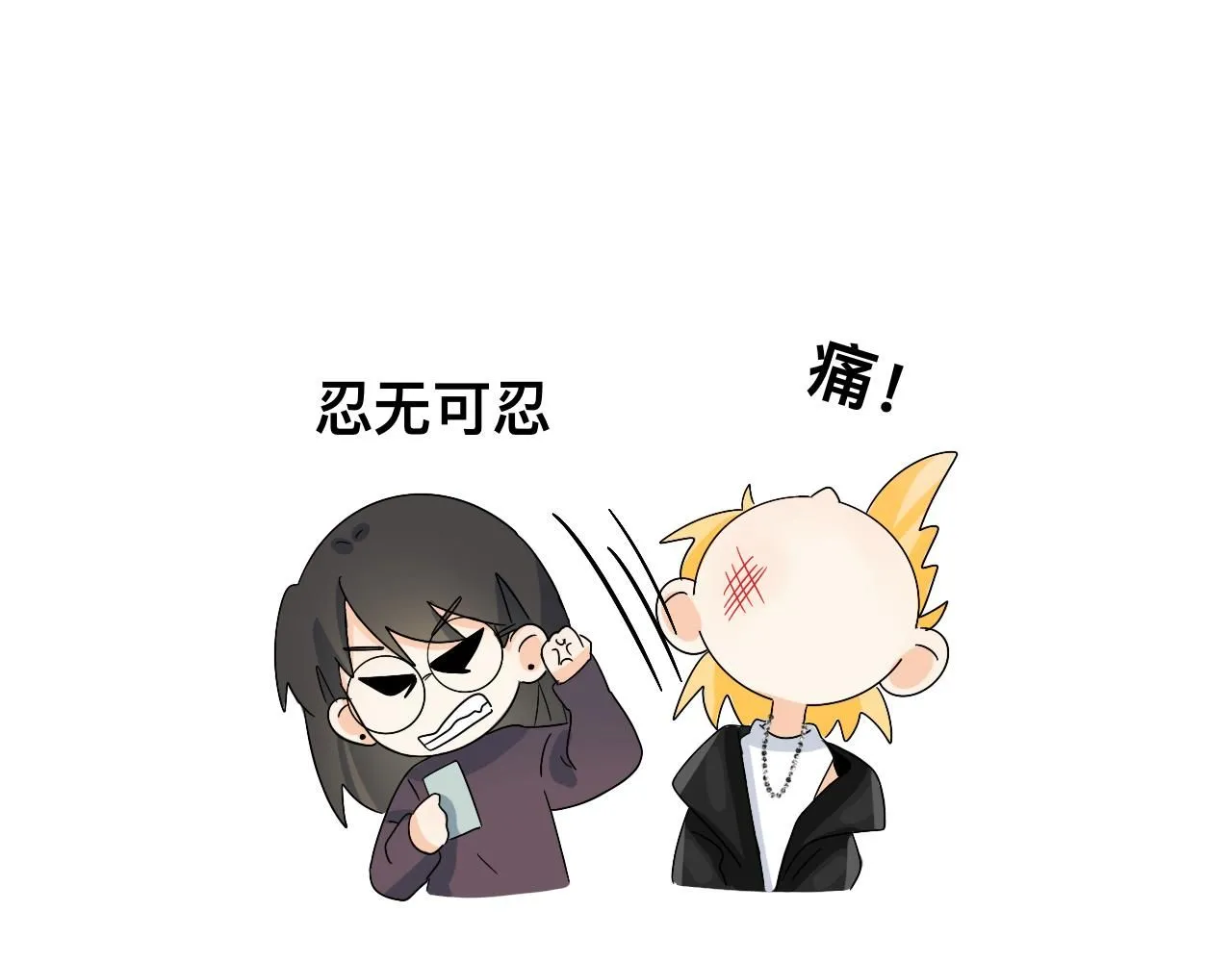 第31话 我是林清阳啊 第50页