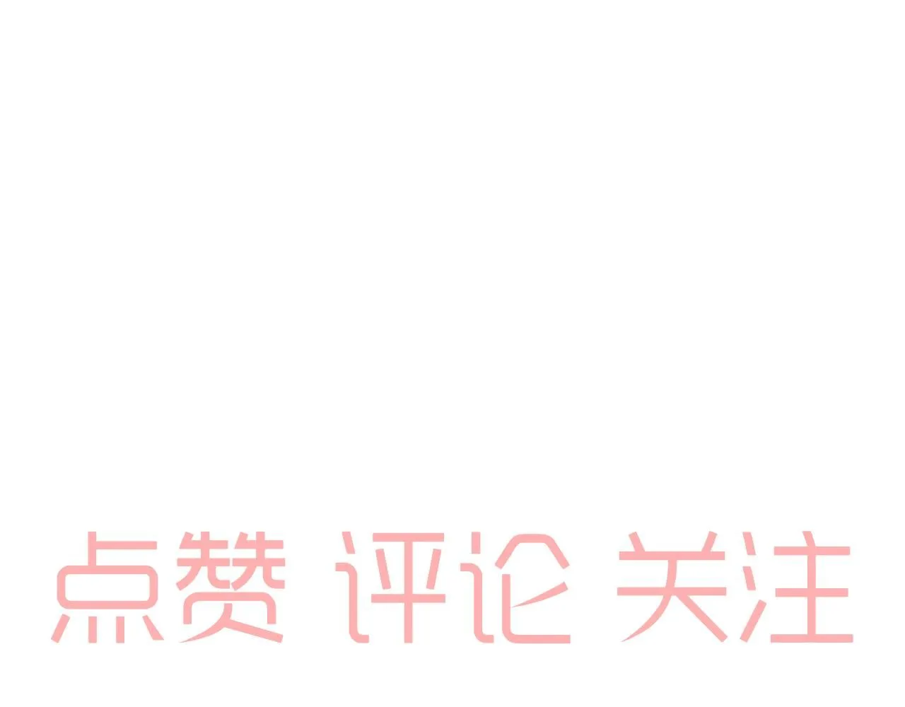 第31话 我是林清阳啊 第51页