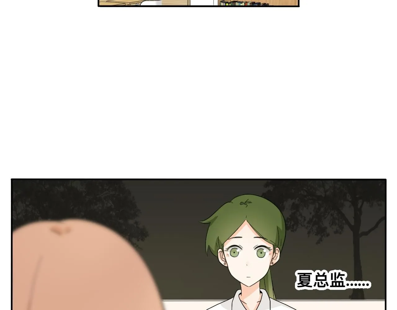 第29话 好久不见 第3页