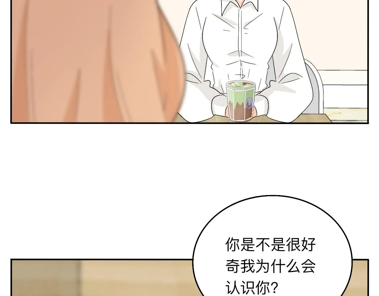 第29话 好久不见 第4页