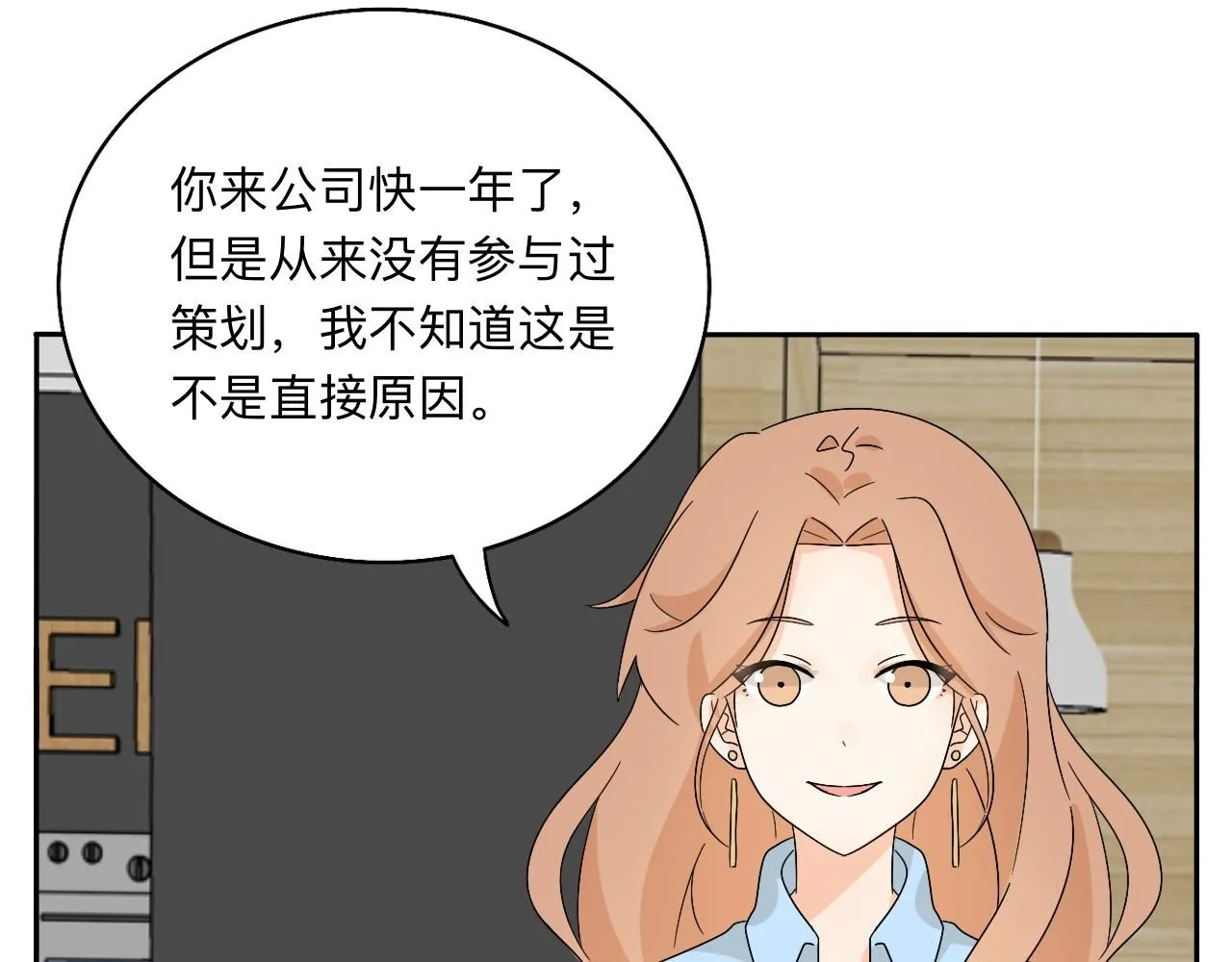 第29话 好久不见 第12页