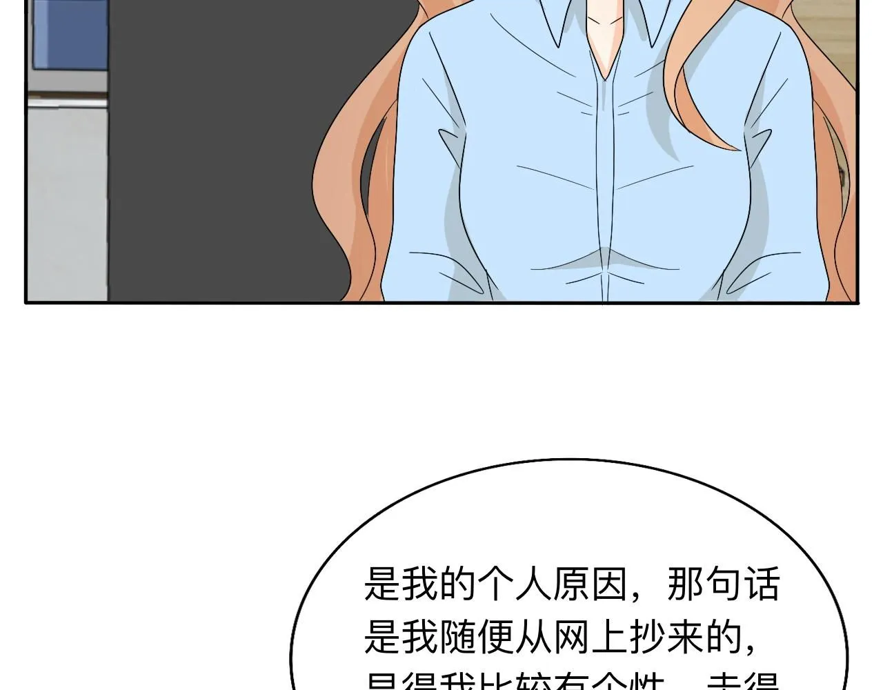 第29话 好久不见 第13页