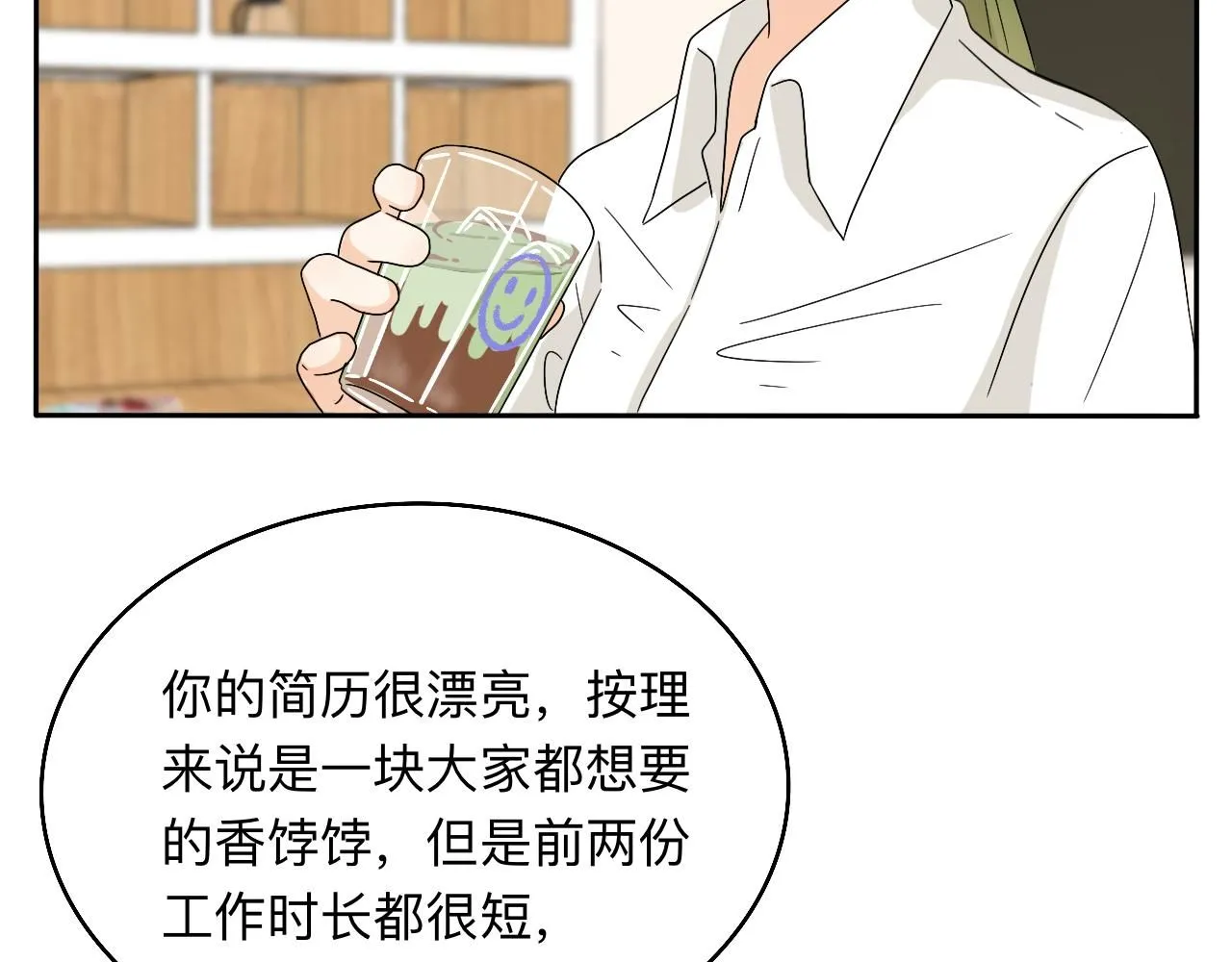 第29话 好久不见 第15页