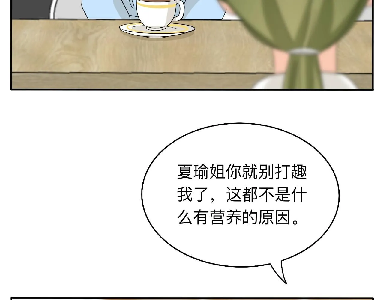 第29话 好久不见 第18页