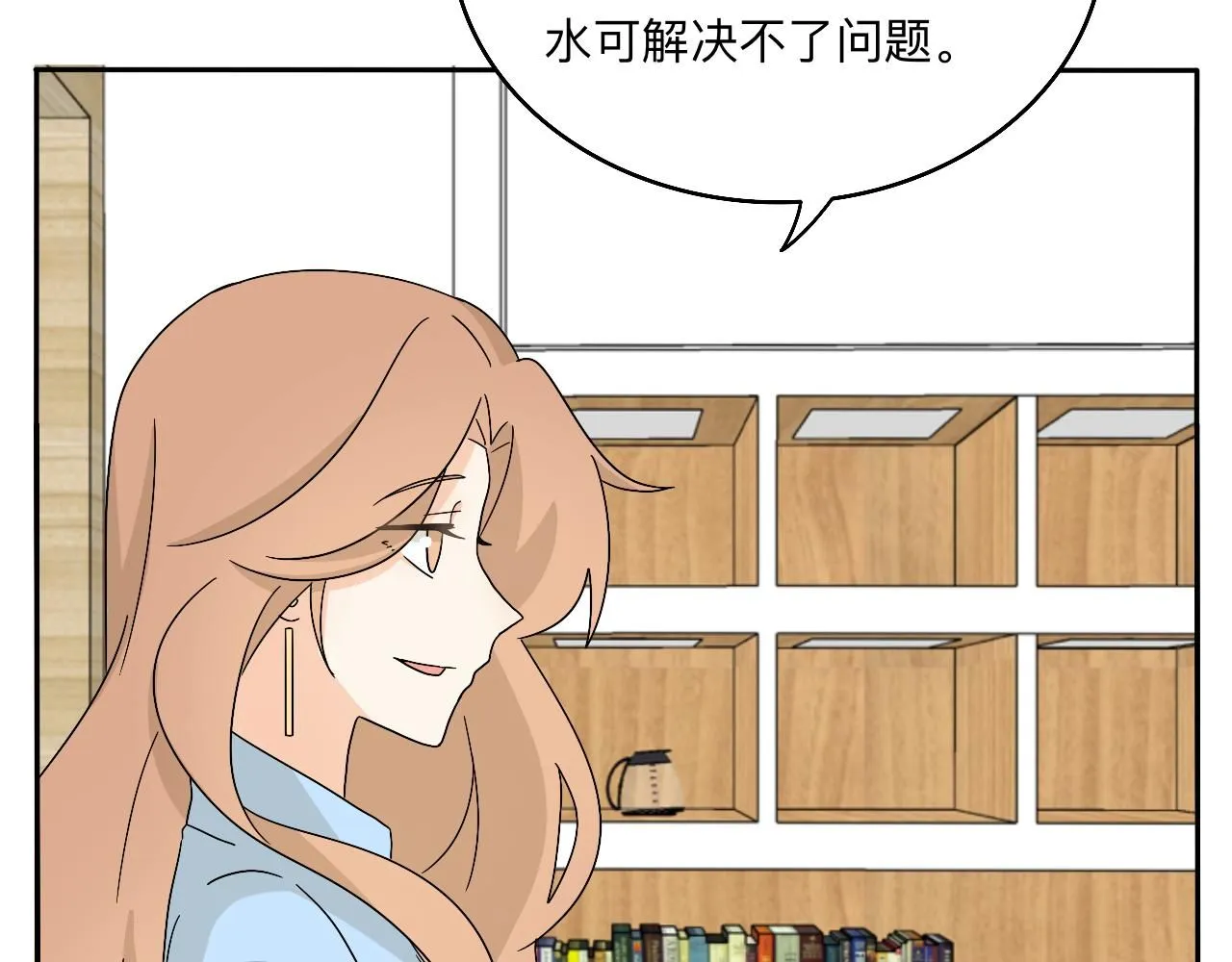 第29话 好久不见 第21页