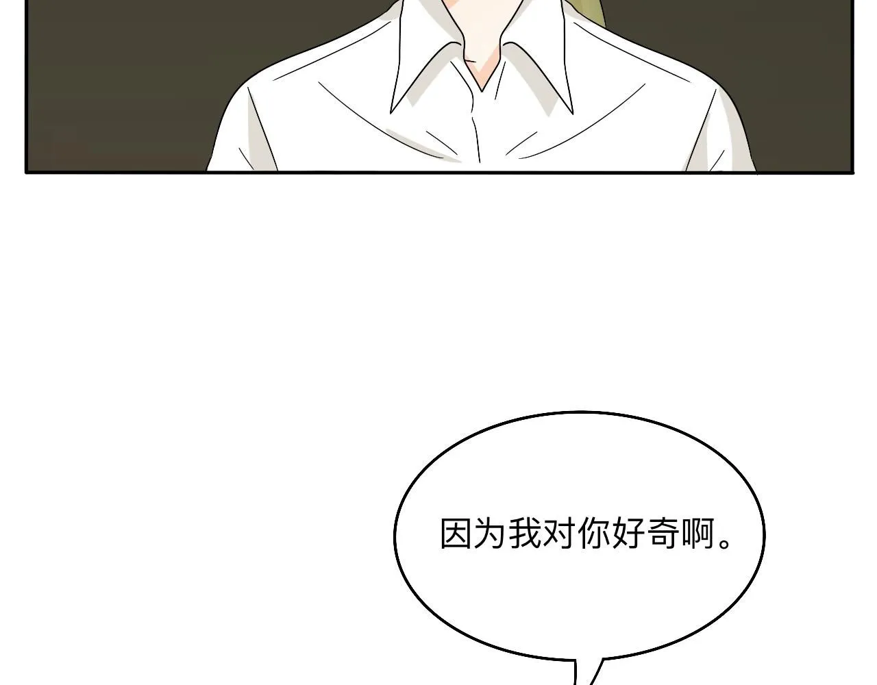 第29话 好久不见 第24页