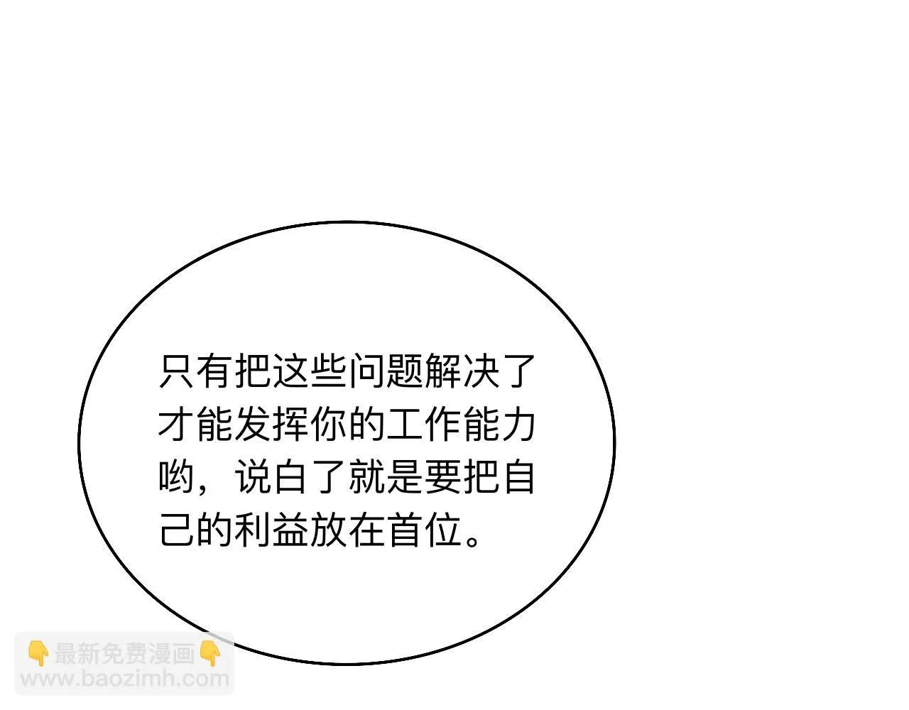 第29话 好久不见 第26页