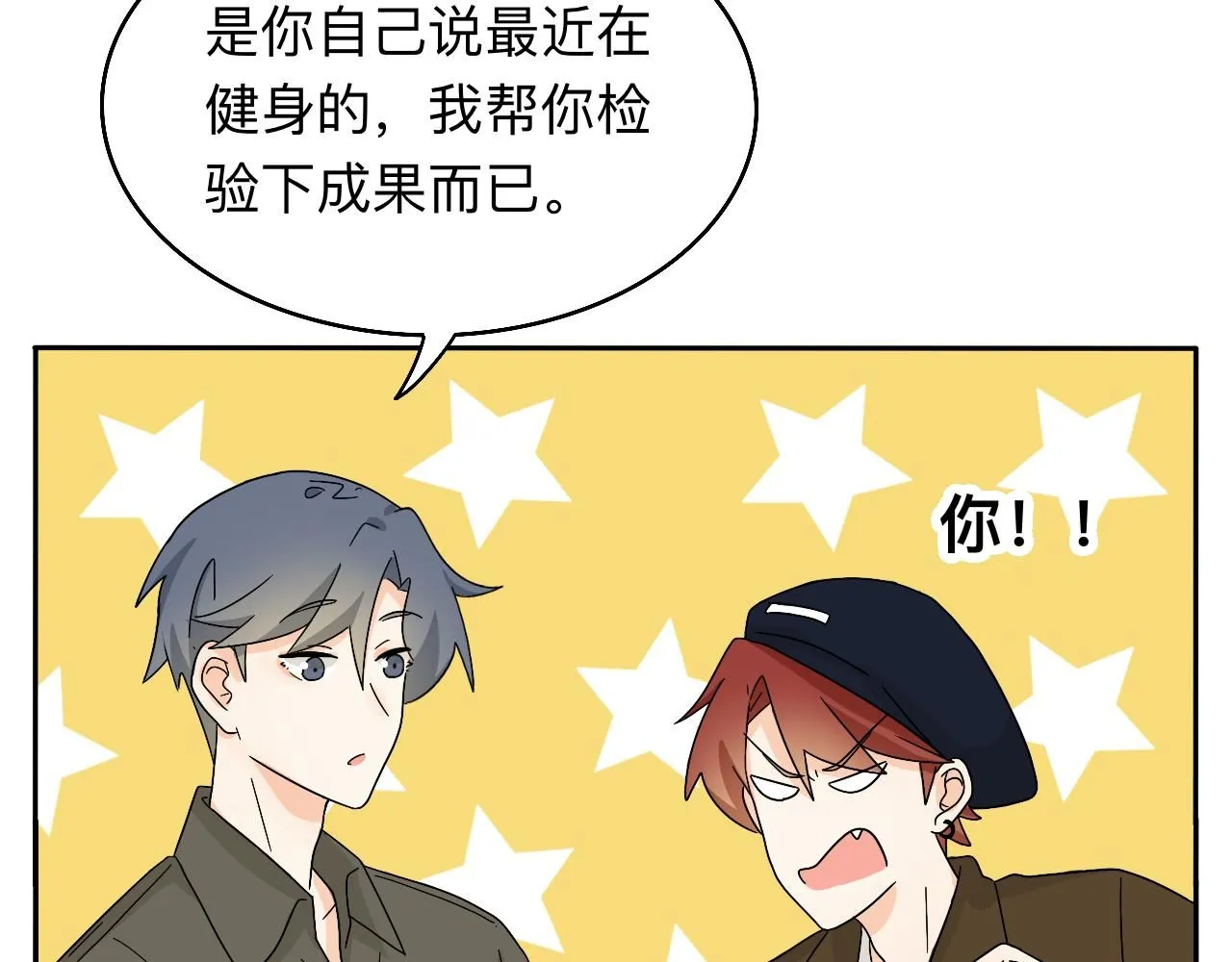 第29话 好久不见 第36页