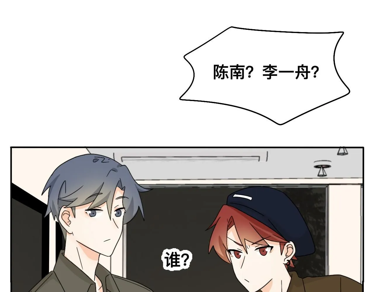 第29话 好久不见 第38页