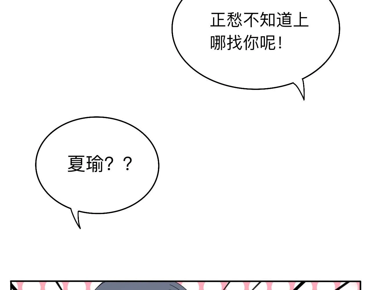 第29话 好久不见 第40页