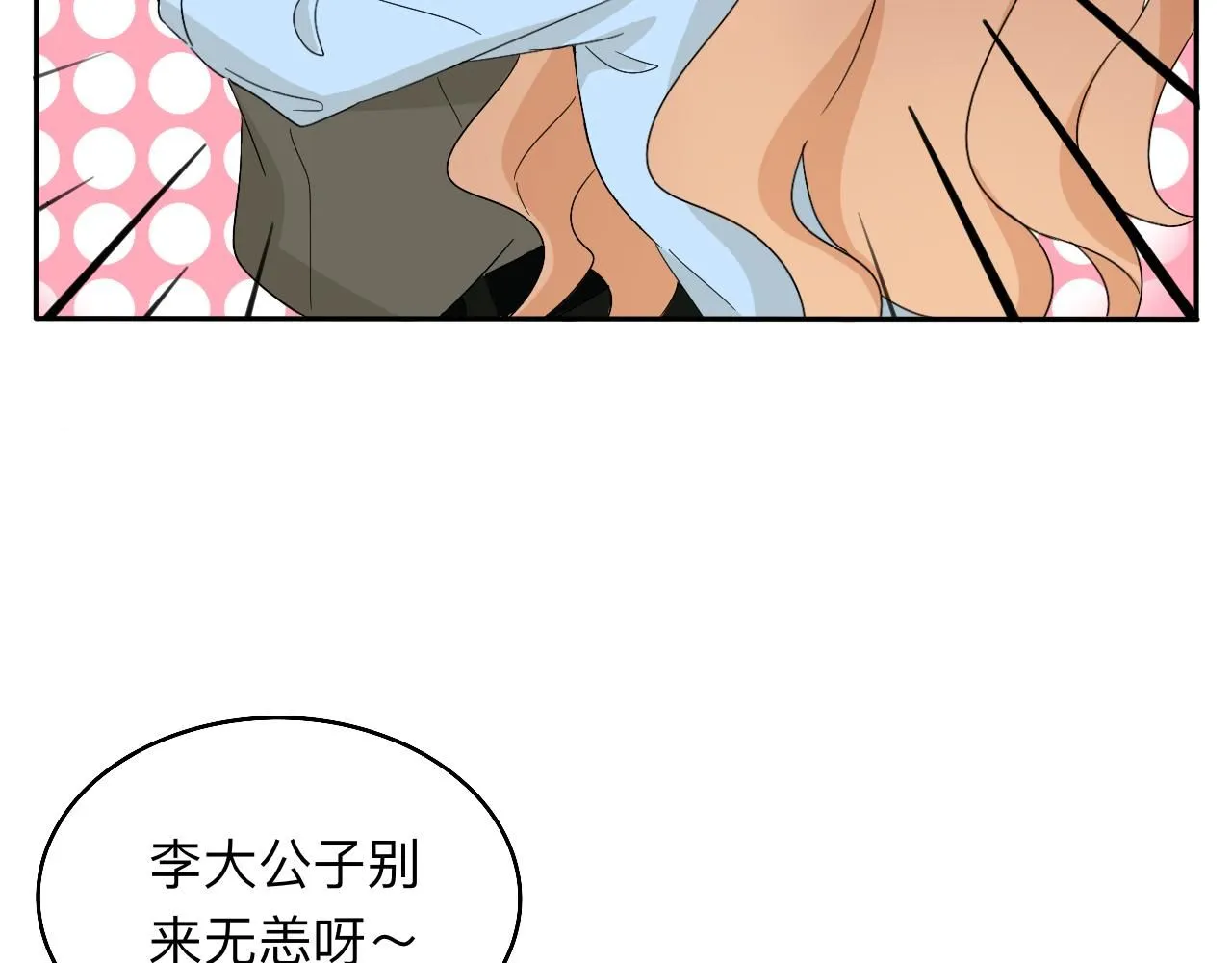 第29话 好久不见 第42页