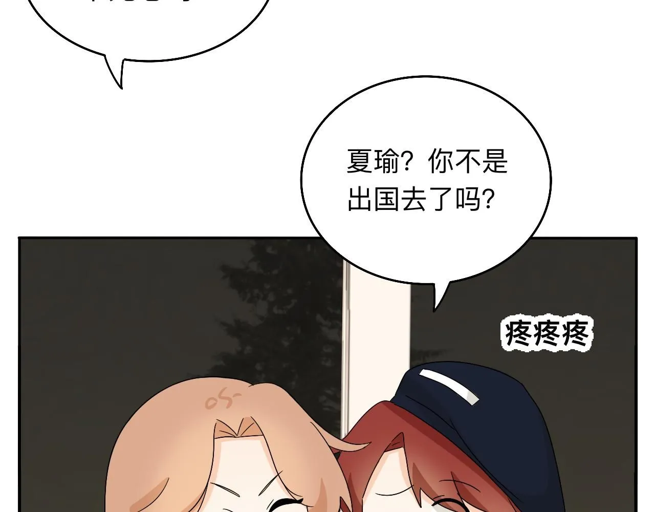 第29话 好久不见 第43页