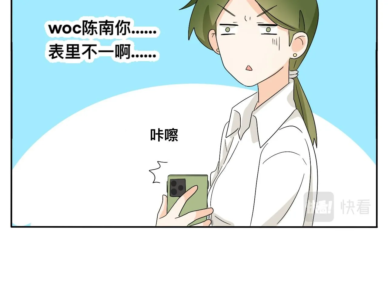 第29话 好久不见 第45页