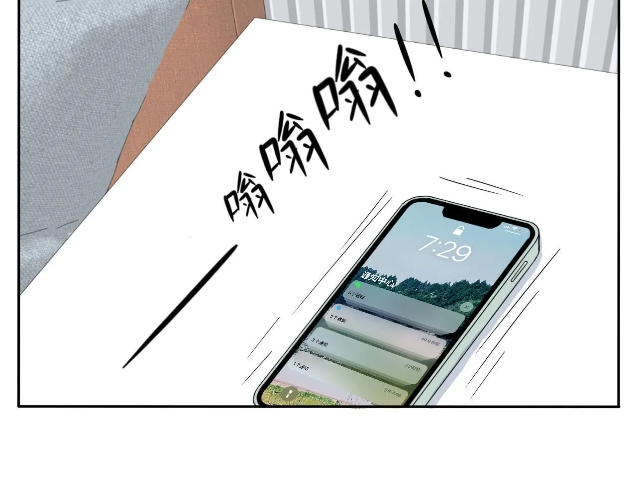 第30话 复杂的关系链 第4页