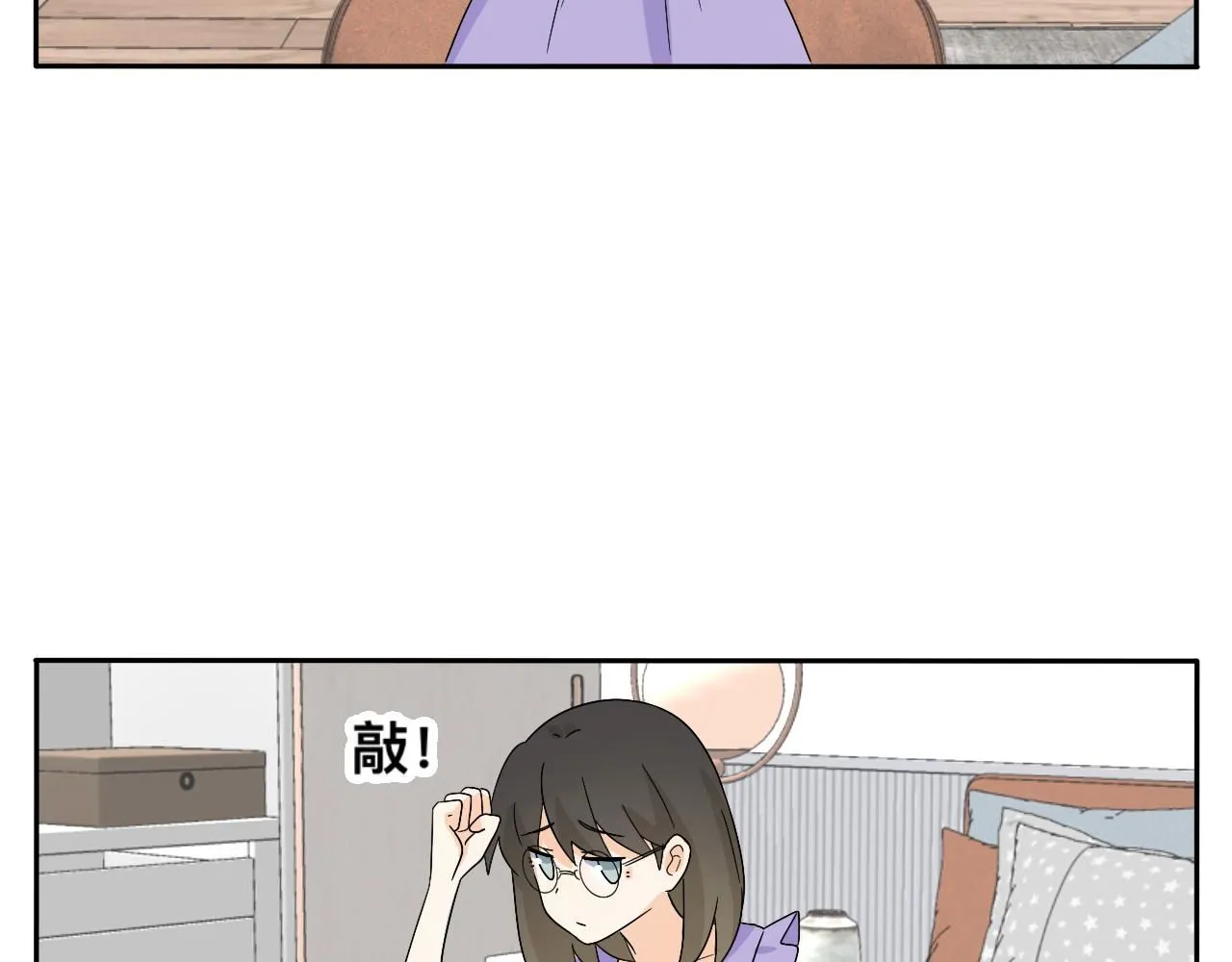 第30话 复杂的关系链 第8页