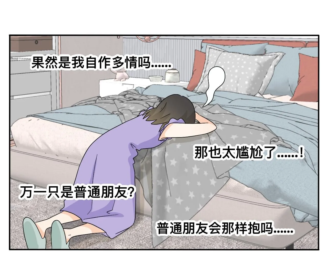 第30话 复杂的关系链 第10页