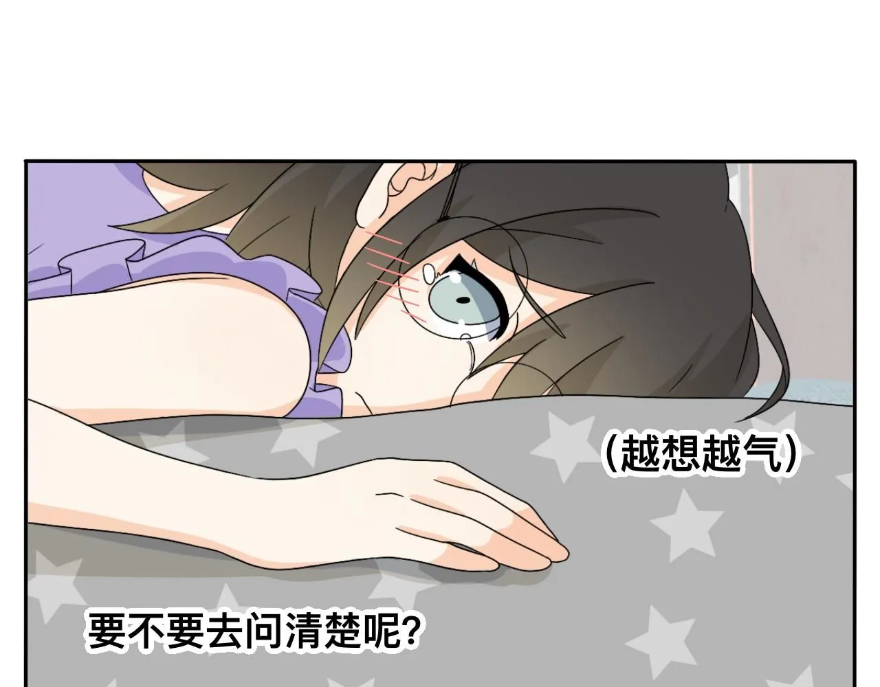 第30话 复杂的关系链 第11页