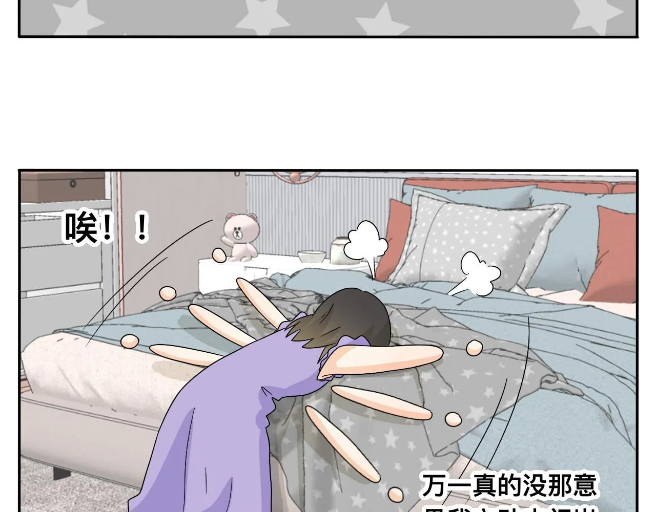第30话 复杂的关系链 第12页