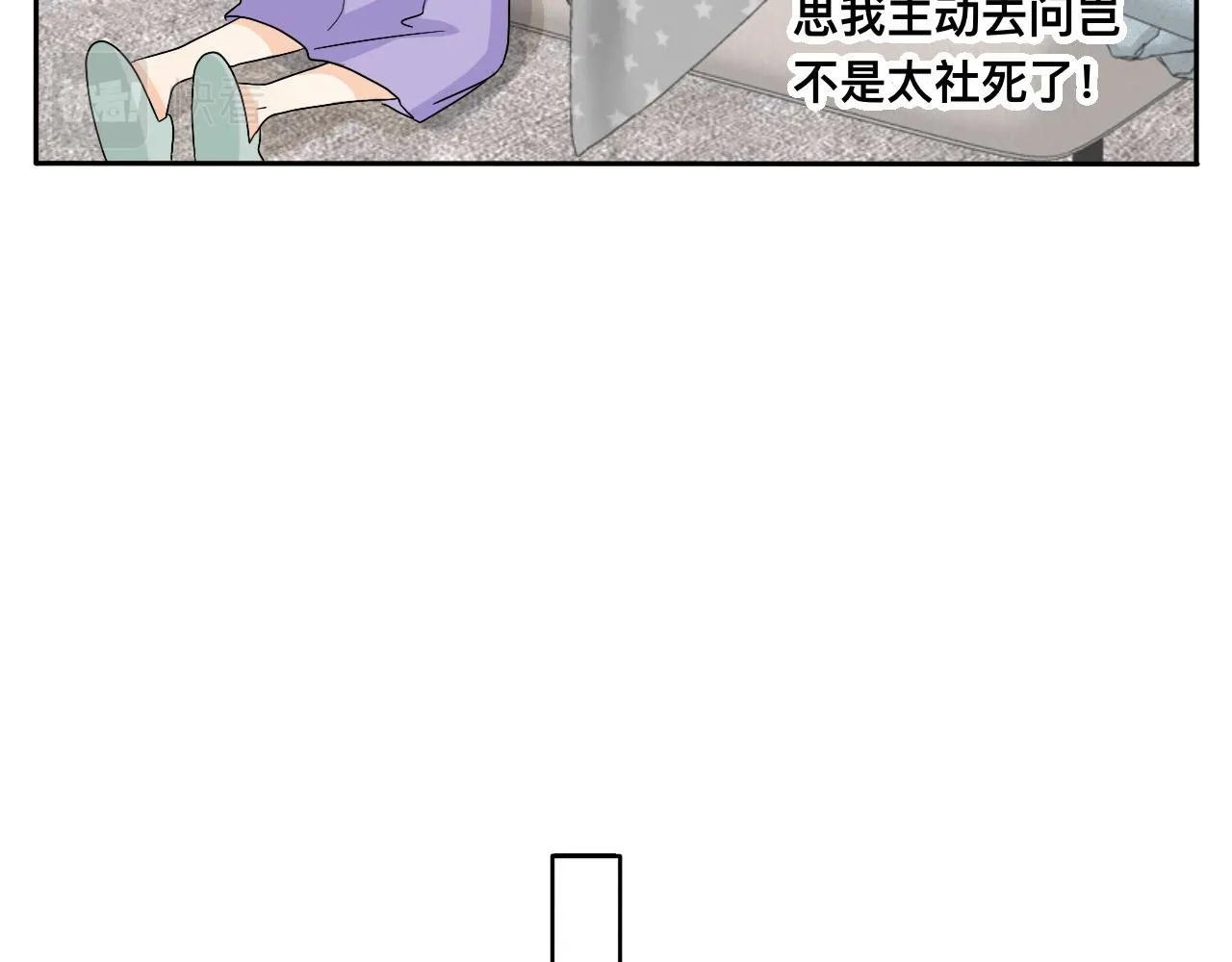 第30话 复杂的关系链 第13页