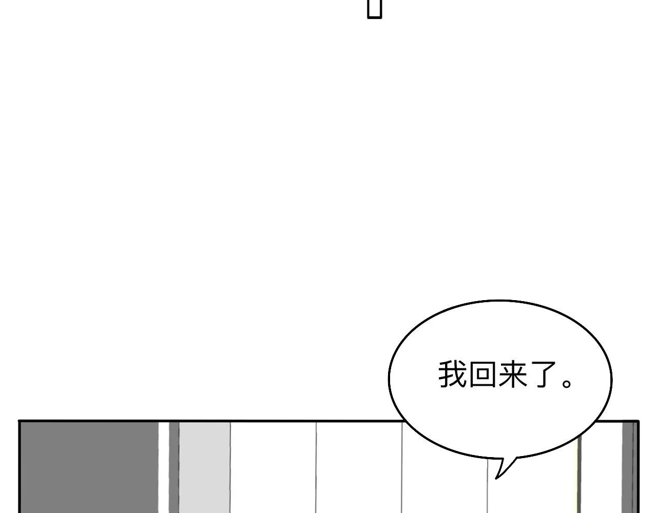 第30话 复杂的关系链 第15页