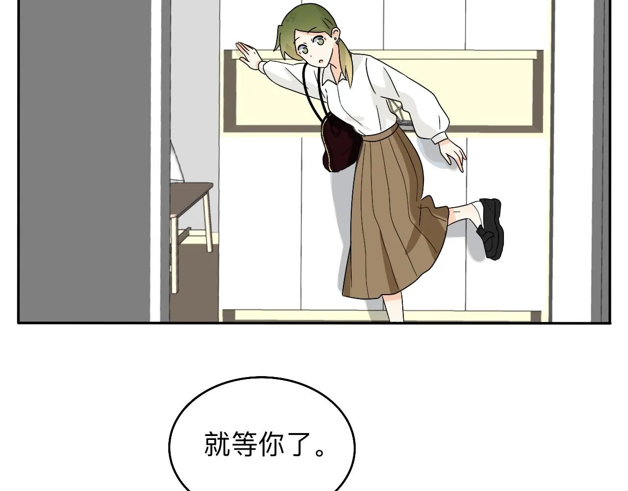 第30话 复杂的关系链 第16页