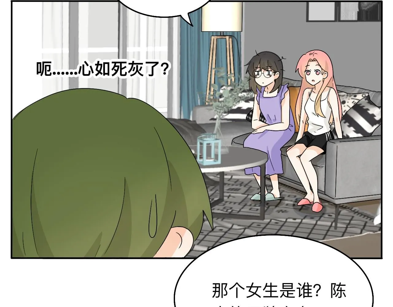 第30话 复杂的关系链 第17页