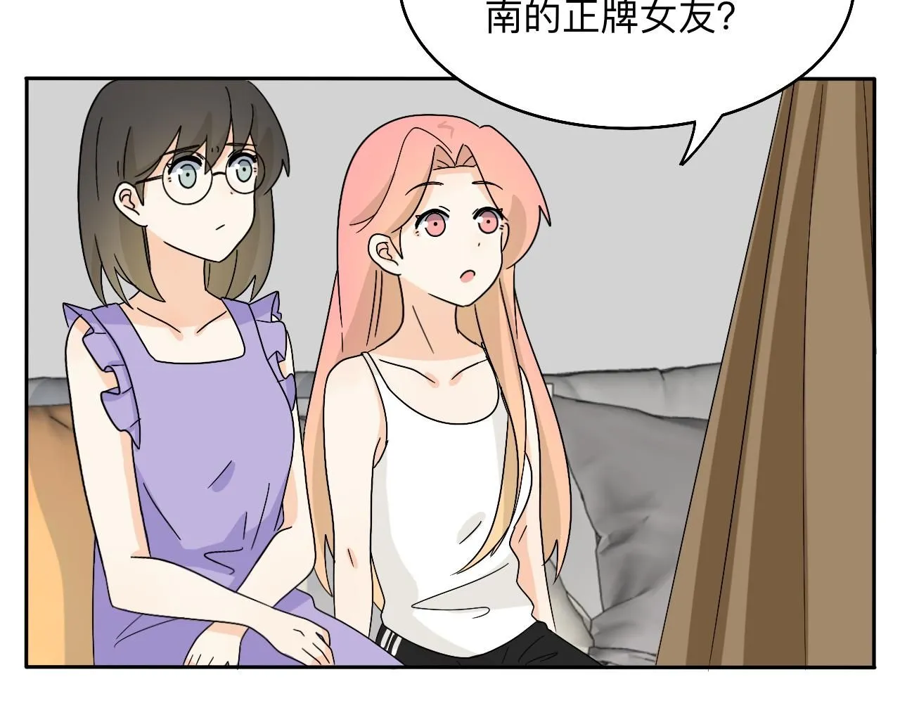 第30话 复杂的关系链 第18页