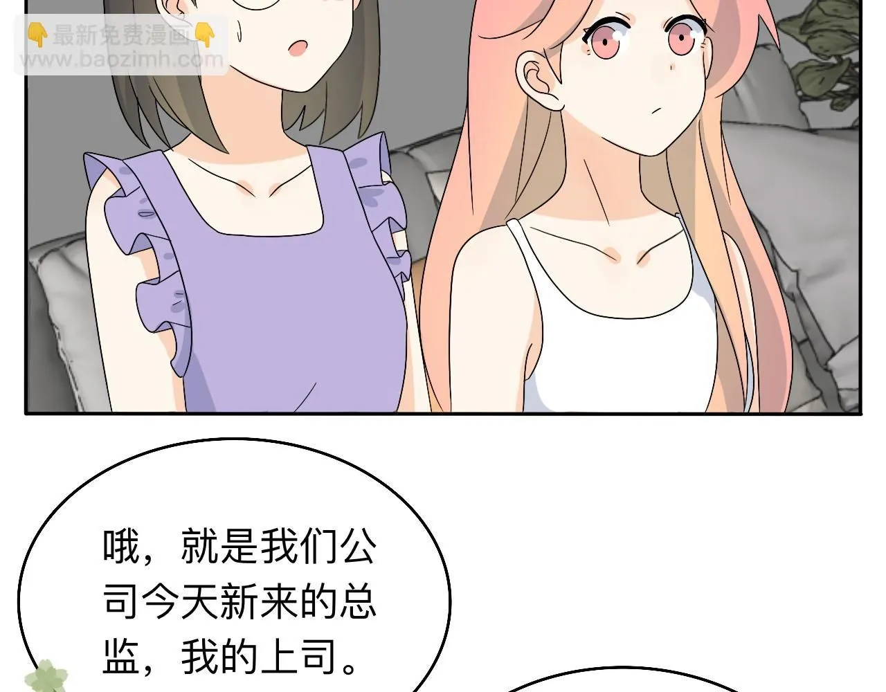 第30话 复杂的关系链 第21页