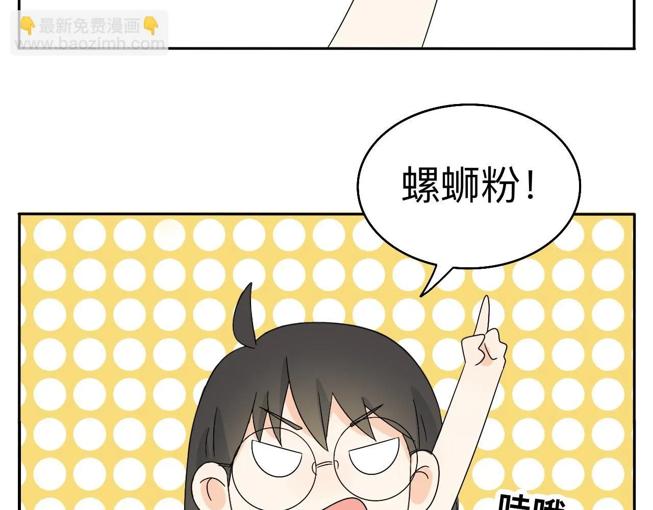 第30话 复杂的关系链 第26页