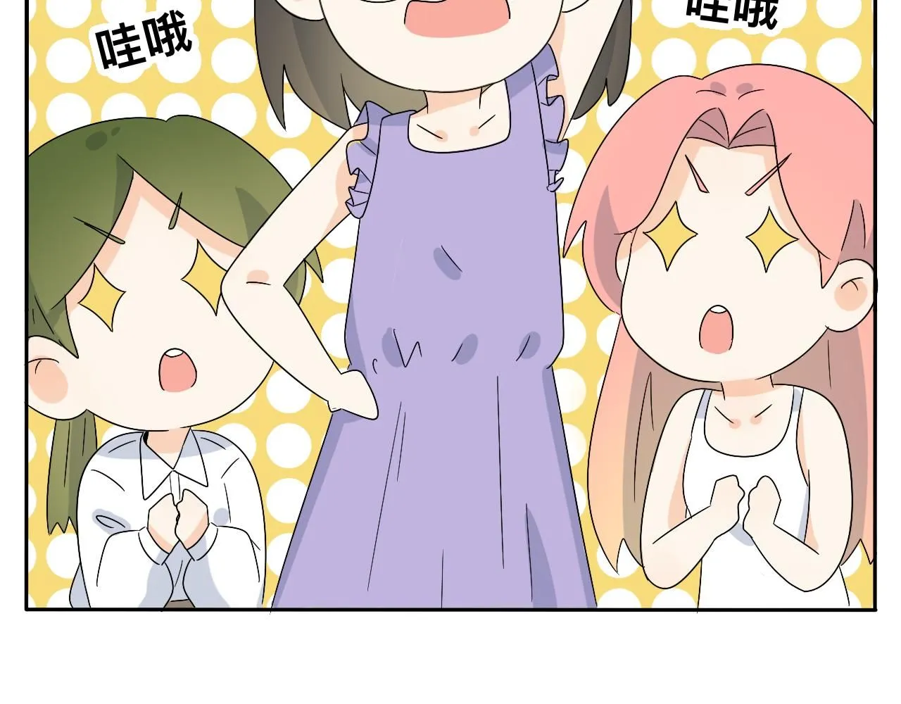 第30话 复杂的关系链 第27页