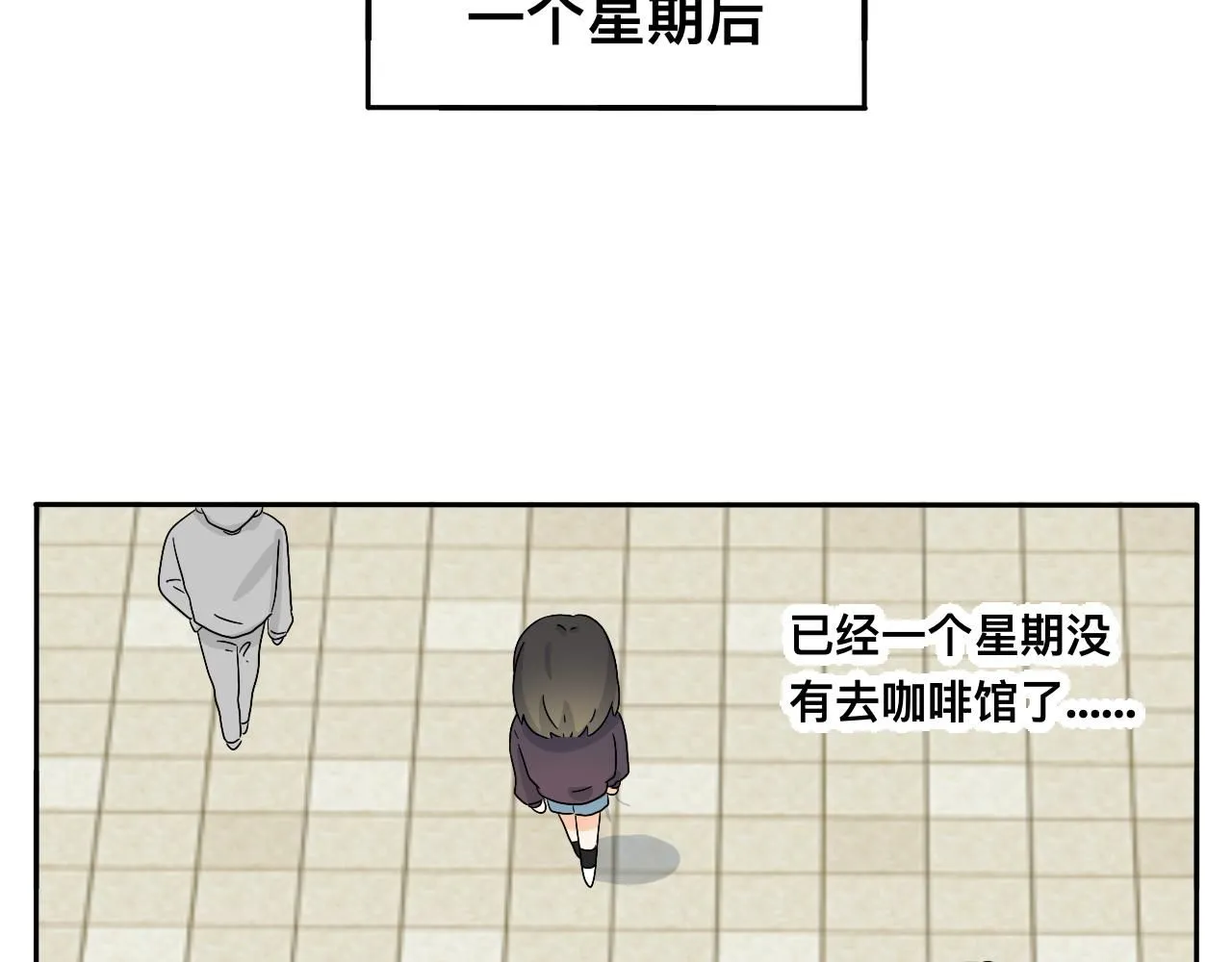 第30话 复杂的关系链 第30页