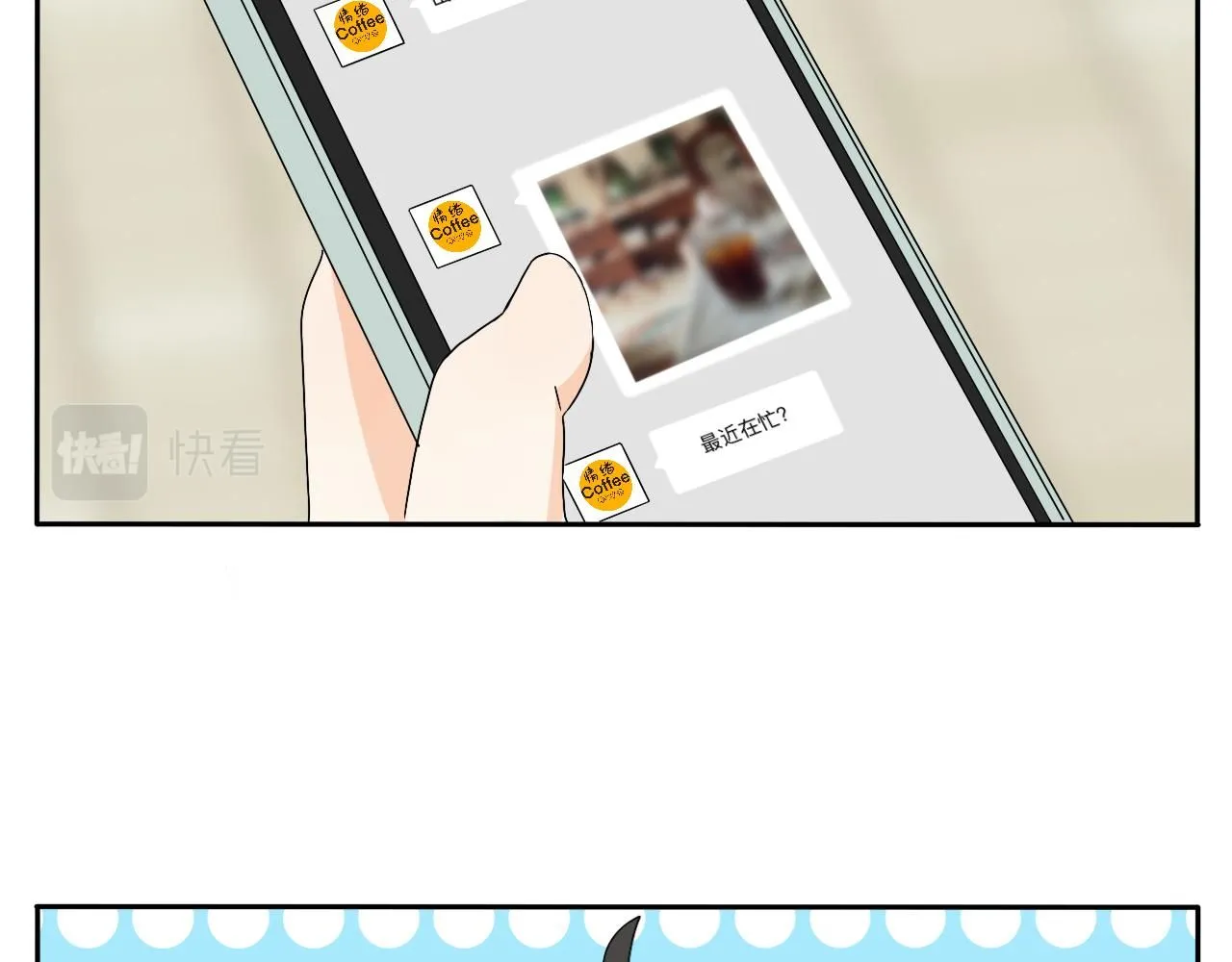 第30话 复杂的关系链 第33页
